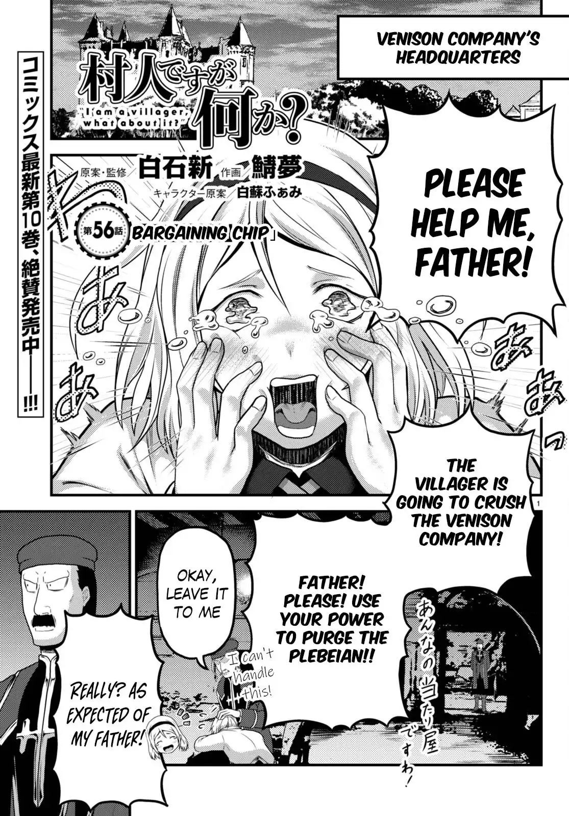 Murabito desu ga Nani ka? Chapter 56 1